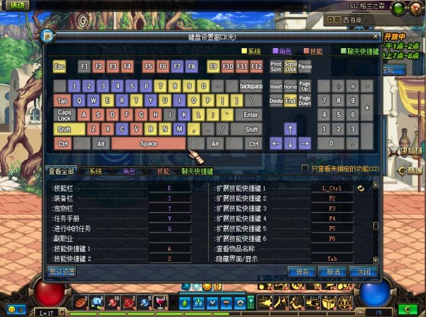 地下城与勇士按键怎么设置好用