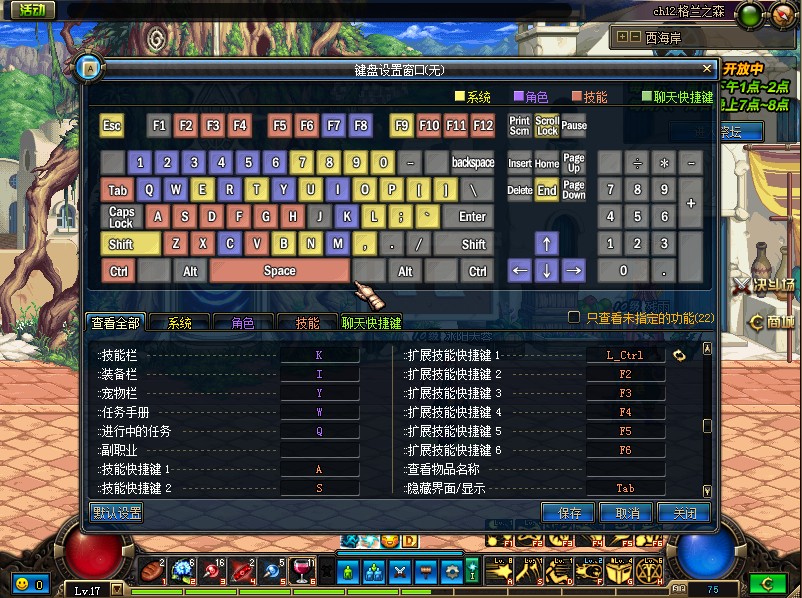 地下城与勇士按键怎么设置好用 地下城与勇士按键怎么设置好用