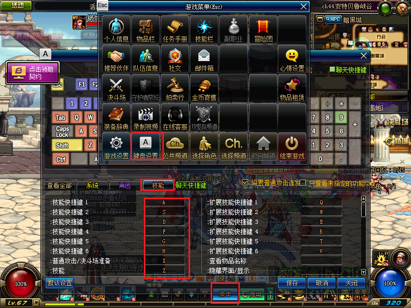 地下城与勇士按键怎么设置好用 地下城与勇士按键怎么设置好用