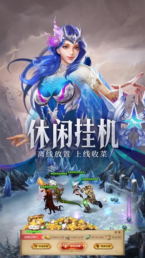 奇幻大陆手游下载_奇幻大陆官网下载_手机安卓苹果app