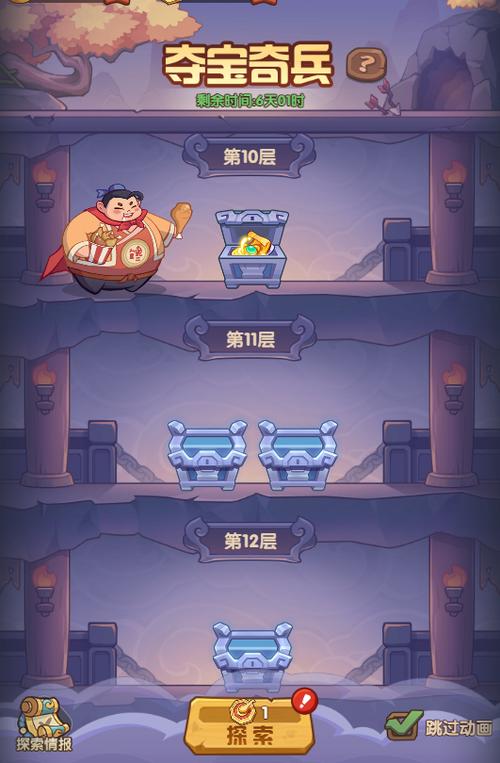 夺宝奇兵手游下载_夺宝奇兵官网下载_手机安卓苹果app