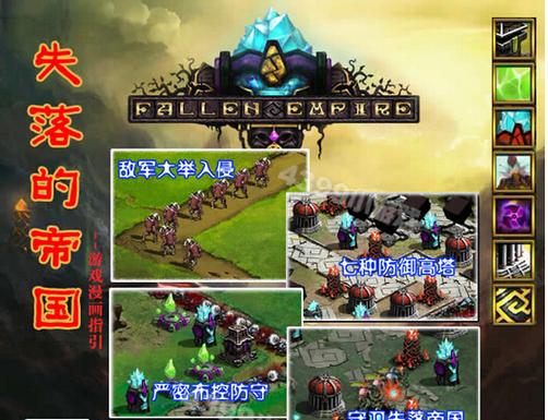 失落的帝国无敌版手游下载_失落的帝国无敌版官网下载_手机安卓苹果app