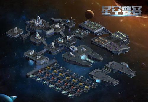 太空要塞争夺手游下载_太空要塞争夺官网下载_手机安卓苹果app