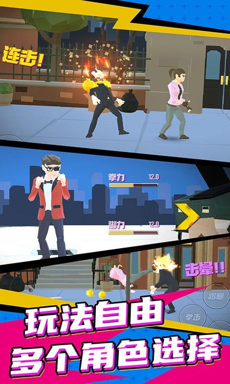 超级格斗王官网下载app_超级格斗王手游攻略_安卓苹果最新版本