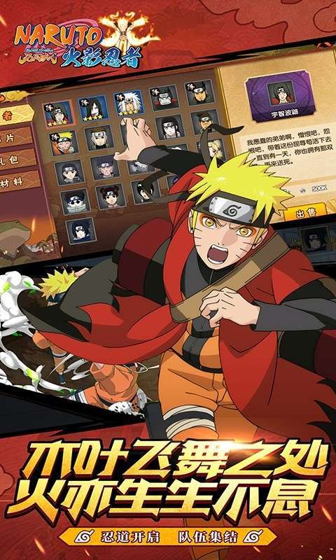 超级忍者之战官网下载app_超级忍者之战手游攻略_安卓苹果最新版本