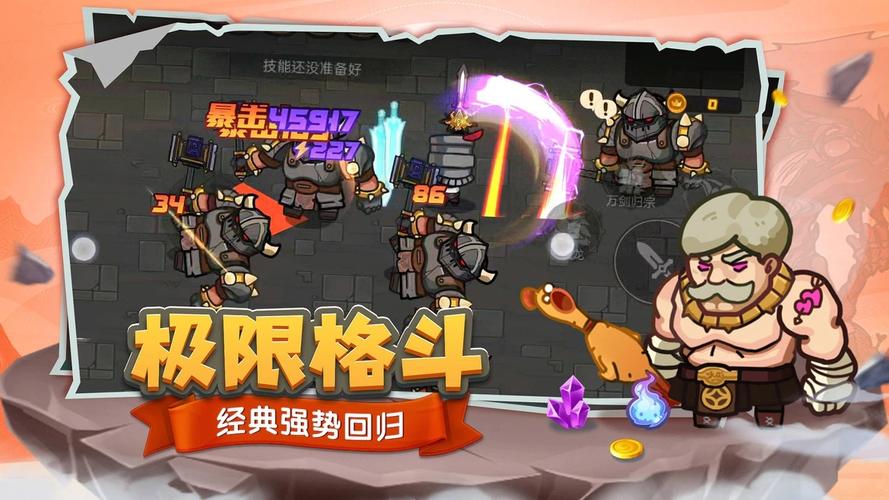 超级勇者岛速升版游戏下载_超级勇者岛速升版手游攻略_安卓苹果最新版