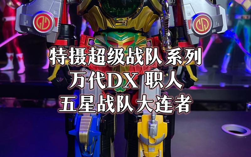 超级五星战队官网下载app_超级五星战队手游攻略_安卓苹果最新版本