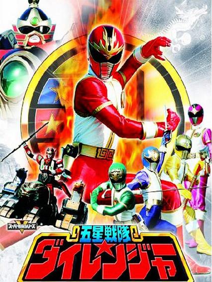 超级五星战队4无敌版官网下载app_超级五星战队4无敌版手游攻略_安卓苹果最新版本