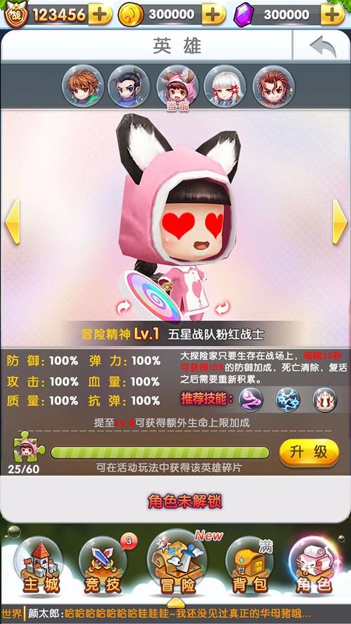 超级五星战队2官网下载app_超级五星战队2手游攻略_安卓苹果最新版本