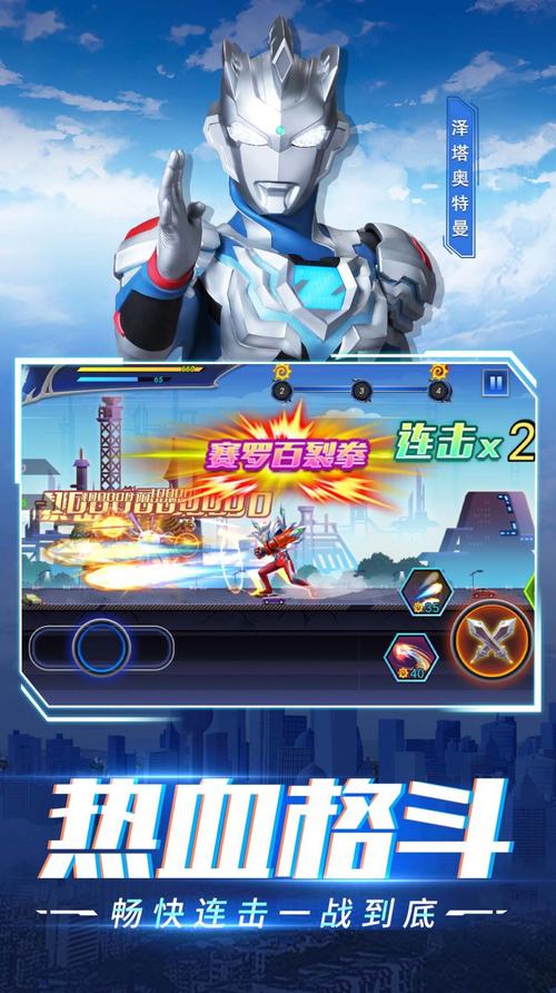 超人格斗游戏下载_超人格斗手游攻略_安卓苹果最新版本