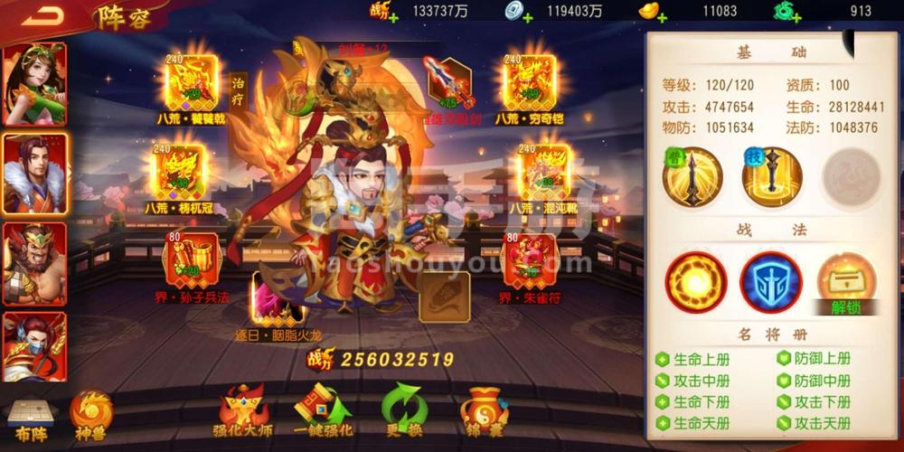 赵云降魔无敌版官网下载app_赵云降魔无敌版手游攻略_安卓苹果最新版本