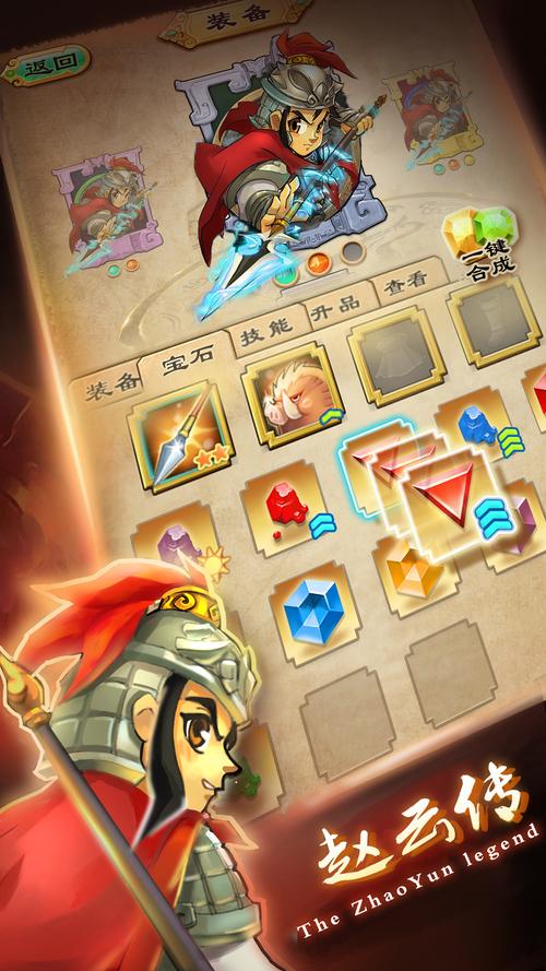 赵云降魔游戏官网下载app_赵云降魔手游攻略_安卓苹果最新版本