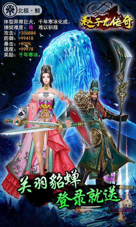 赵云传奇无敌版官网下载app_赵云传奇无敌版手游攻略_安卓苹果最新版本