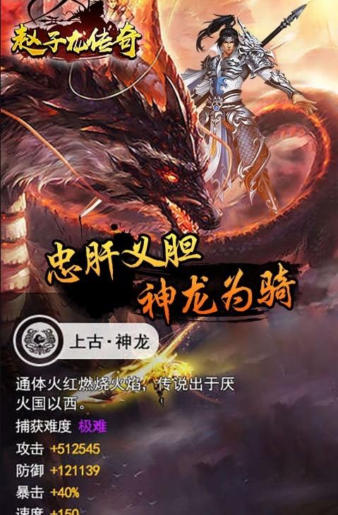 赵云传奇无敌版官网下载app_赵云传奇无敌版手游攻略_安卓苹果最新版本