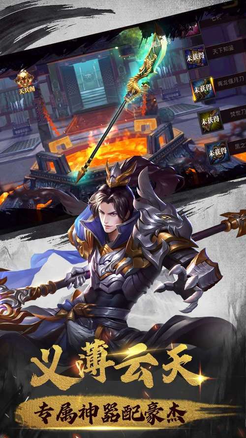 赵云传奇官网下载app_赵云传奇手游攻略_安卓苹果最新版本