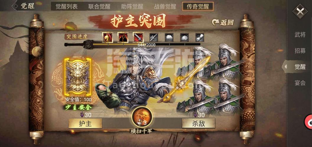 赵云传奇之忠肝义胆游戏官网下载_赵云传奇之忠肝义胆手游攻略_安卓苹果最新版本