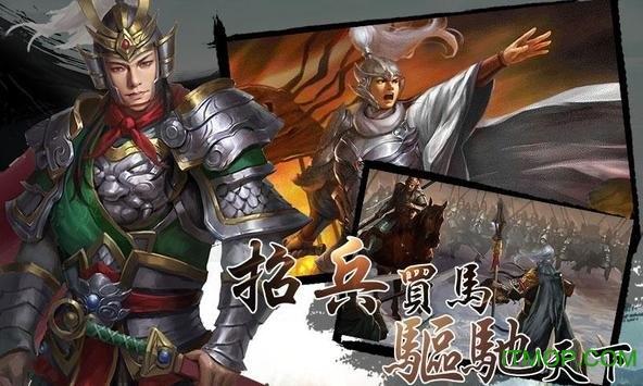 赵云传奇—加强版官网下载app_赵云传奇—加强版手游攻略_安卓苹果最新版本