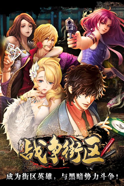 生存街区手游下载_生存街区官网下载_手机安卓苹果app