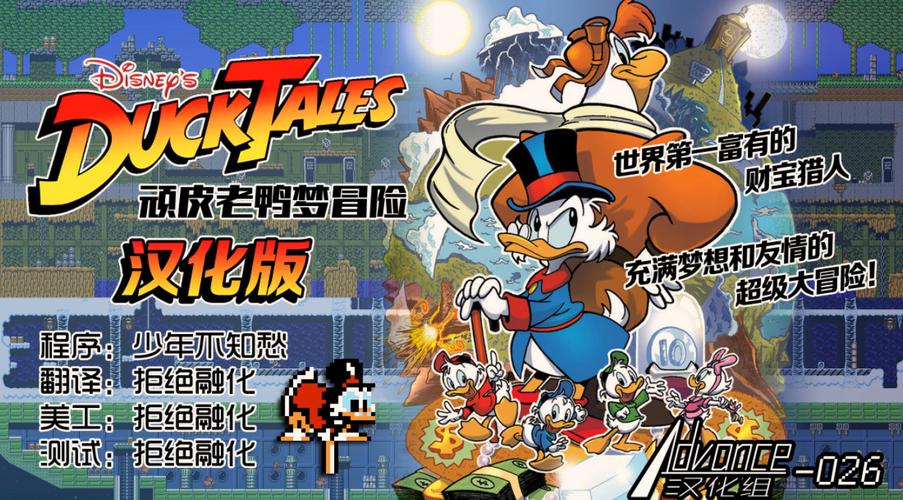 米老鼠唐老鸭历险记手游下载_米老鼠唐老鸭历险记官网下载_手机安卓苹果app