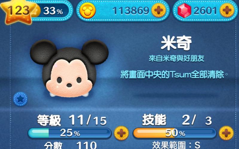 米奇运动会手游下载_米奇运动会官网下载_手机安卓苹果app