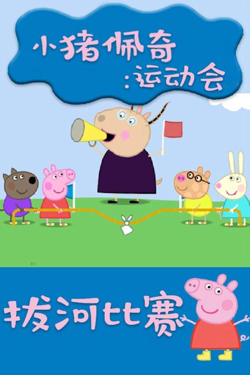 米奇运动会手游下载_米奇运动会官网下载_手机安卓苹果app