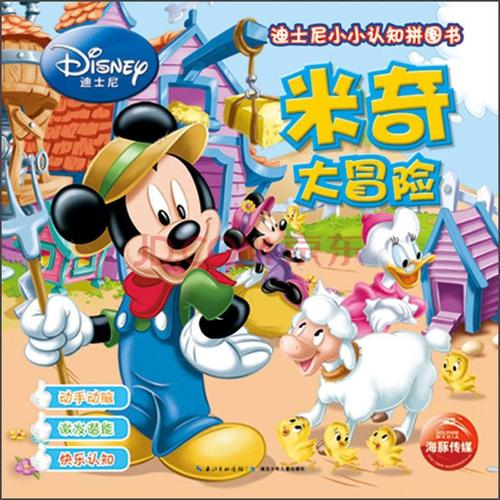 米奇泡泡大冒险手游下载_米奇泡泡大冒险官网下载_手机安卓苹果app