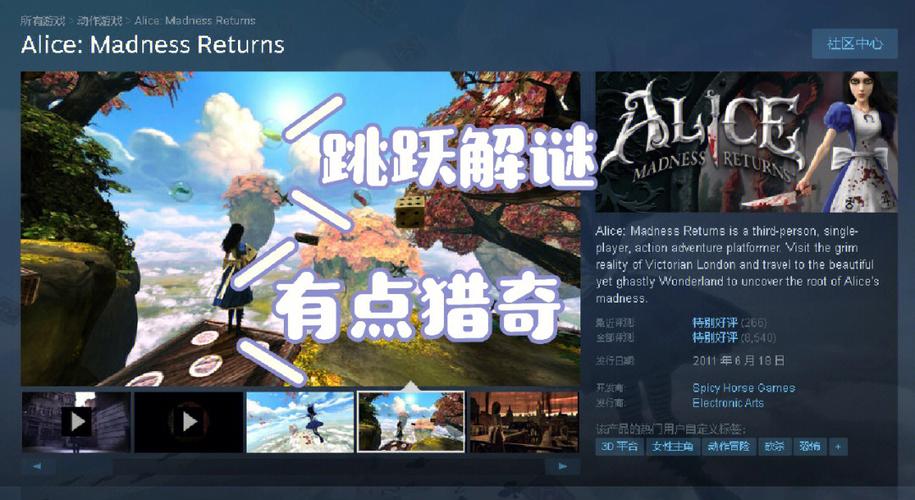 爱丽丝疯狂历险记游戏下载_爱丽丝疯狂历险记手游下载_爱丽丝疯狂历险记安卓苹果app下载