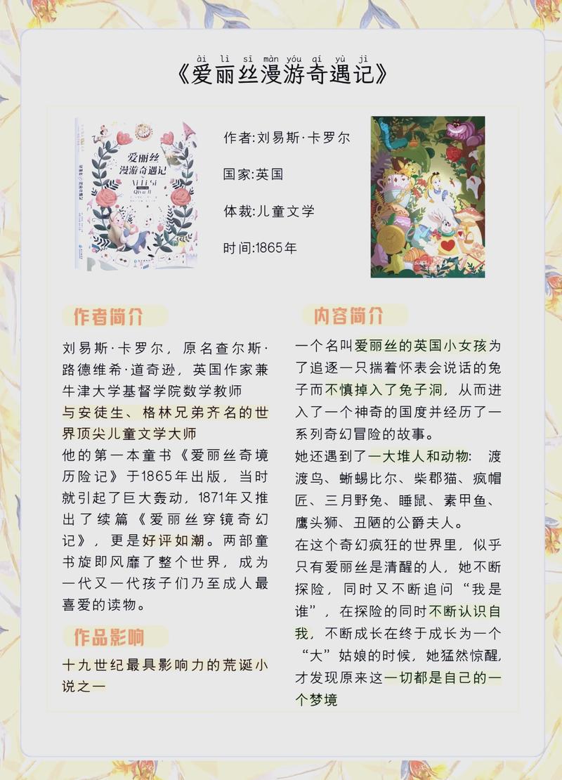 爱丽丝梦幻冒险手游下载_爱丽丝梦幻冒险官网下载_安卓苹果app