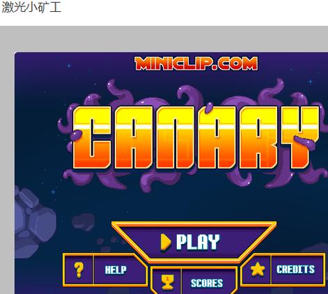 爆破小矿工手游下载_爆破小矿工官网下载_手机安卓苹果app