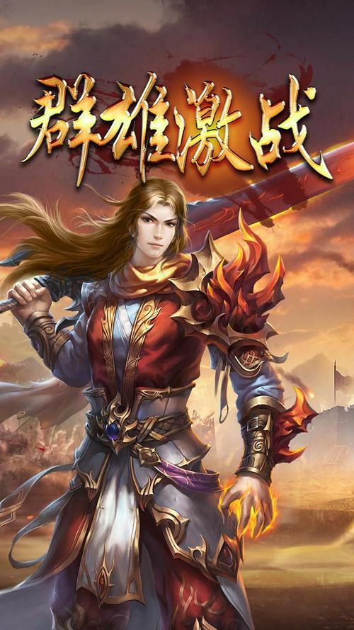 燃烧的少年2无敌版手游下载_燃烧的少年2无敌版官网下载_手机安卓苹果app