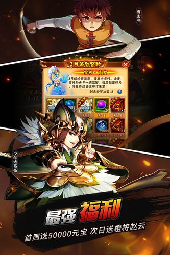 燃烧的少年2无敌版手游下载_燃烧的少年2无敌版官网下载_手机安卓苹果app