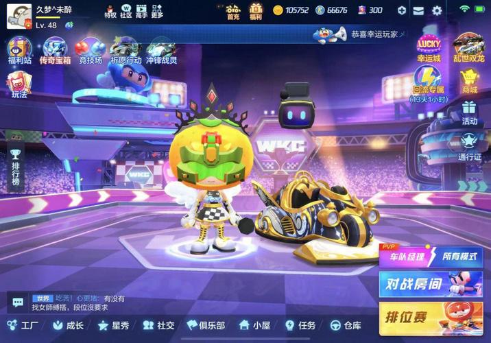 圣诞卡丁车游戏下载_圣诞卡丁车手游攻略_安卓苹果最新版本