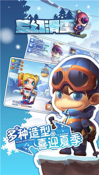 圣诞滑雪之旅游戏官网下载app_圣诞滑雪之旅手游攻略_安卓苹果最新版本