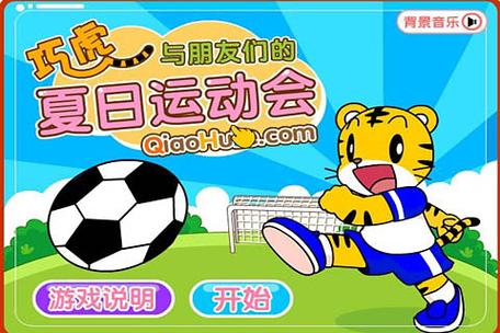 圣诞点球大战官网下载app_圣诞点球大战手游攻略_安卓苹果最新版本