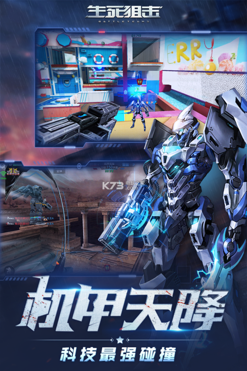 生死机车官网下载app_生死机车手游攻略_安卓苹果最新版本