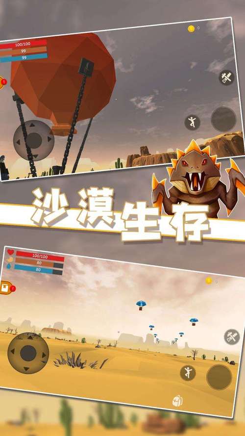 生存赛挑战游戏官网下载app_生存赛挑战手游攻略_安卓苹果最新版本