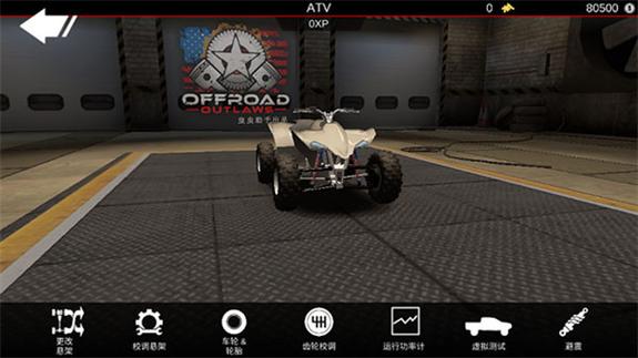 神奇越野车无敌版官网下载app_神奇越野车无敌版手游攻略_安卓苹果最新版本