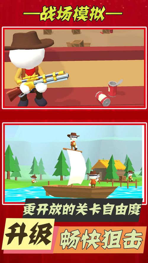 神射手游戏官网下载app_神射手手游攻略_安卓苹果最新版本