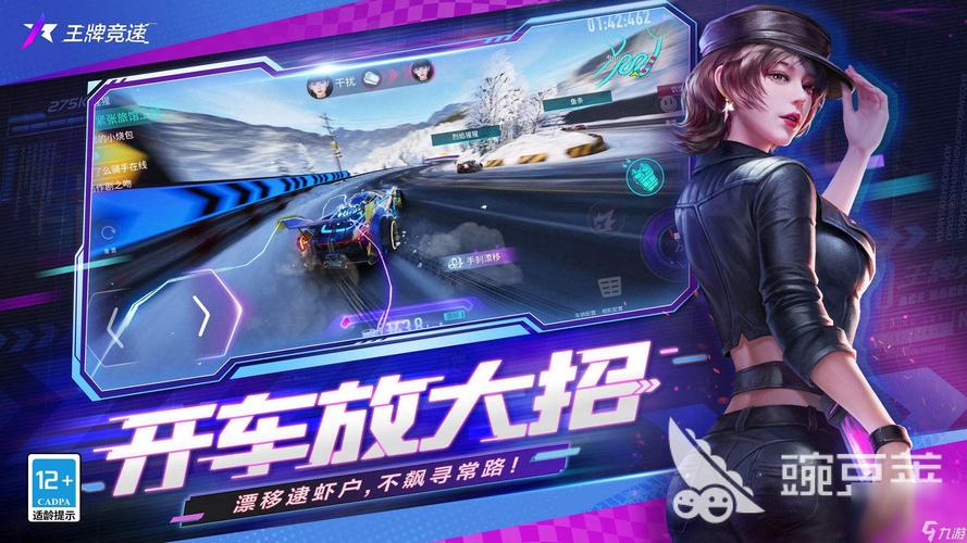 神奇越野车游戏官网下载app_神奇越野车手游攻略_安卓苹果最新版本