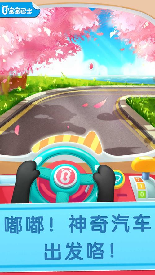 神奇越野车2无敌版官网下载app_神奇越野车2无敌版手游攻略_安卓苹果最新版本