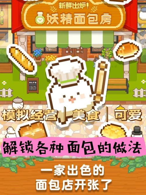 逃离面包师的房子手游下载_逃离面包师的房子官网下载_手机安卓苹果app