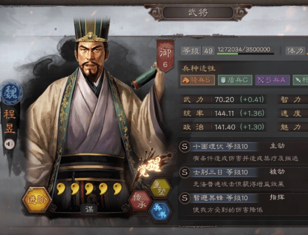 攻城掠地程昱怎么走 攻城掠地程昱怎么走