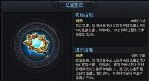 乱斗西游法宝怎么买