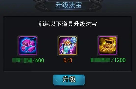 乱斗西游法宝怎么买