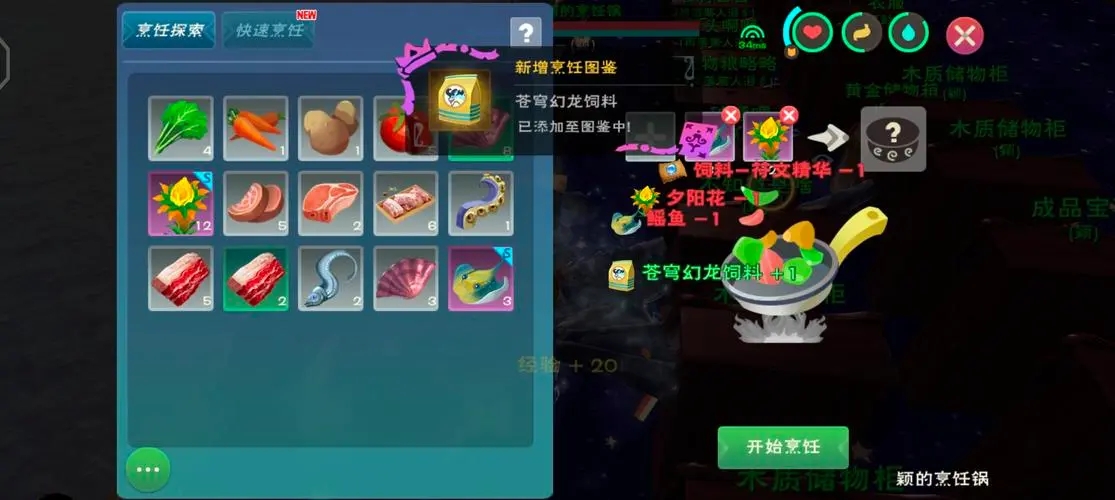 创造创造与魔法爆裂兔饲料怎么做