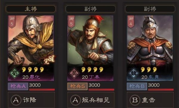 攻城掠地廖化技能怎么用