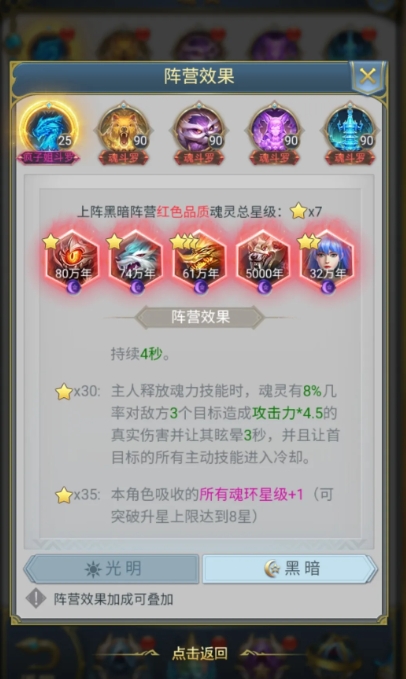 斗罗大陆魂灵晶石怎么使用 斗罗大陆魂灵晶石怎么使用