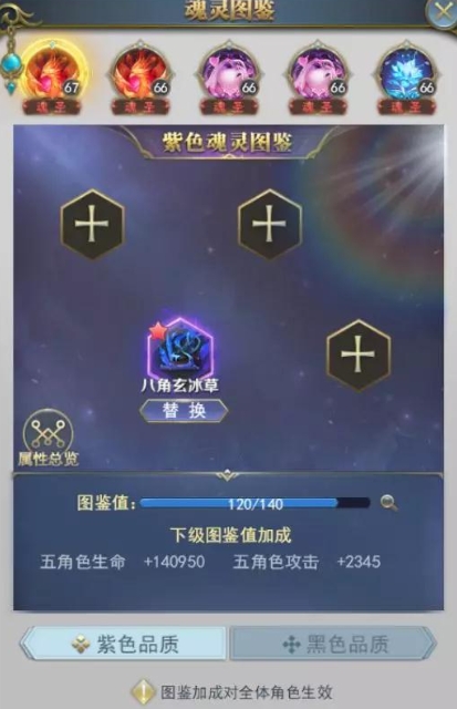 斗罗大陆魂灵晶石怎么使用 斗罗大陆魂灵晶石怎么使用