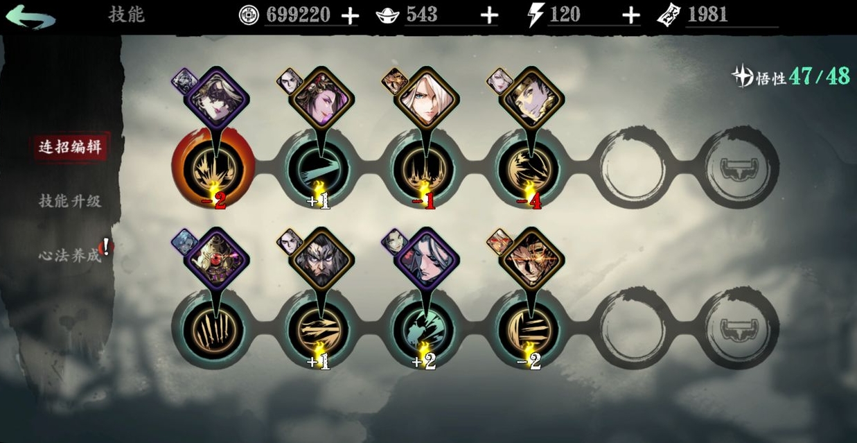 影之刃3左殇技能悟性怎么样 影之刃3左殇技能悟性怎么样