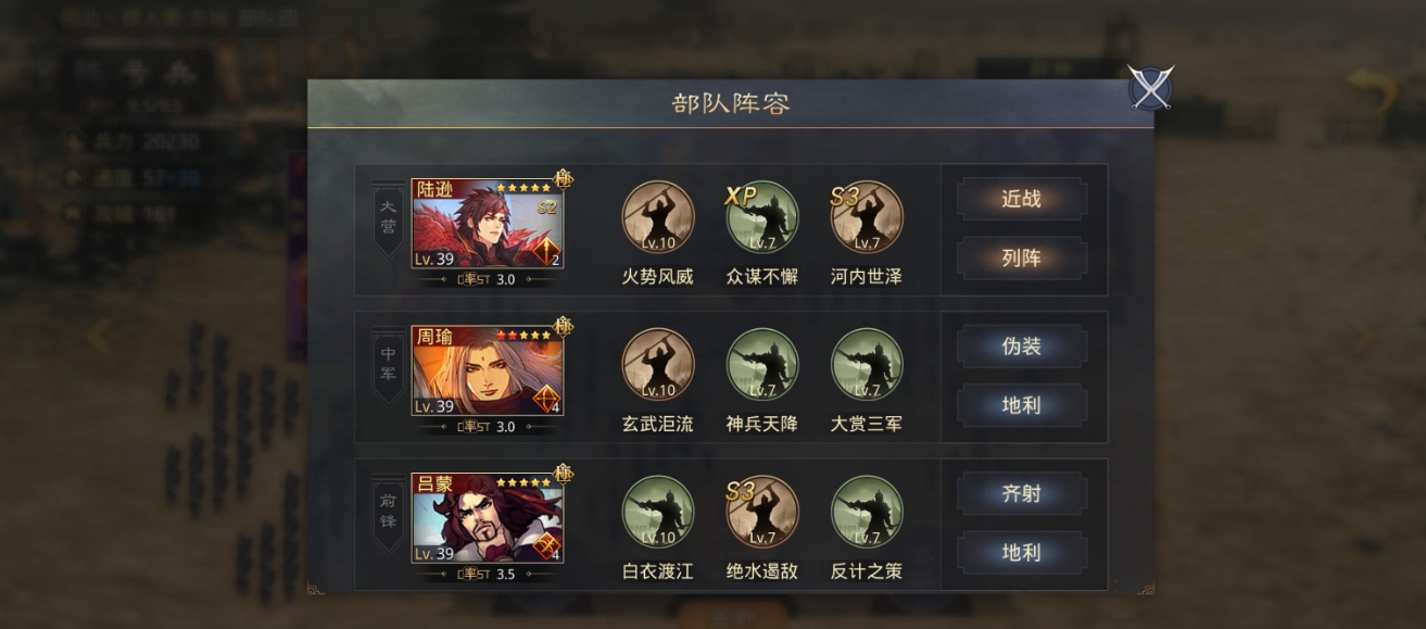 率土之滨武将怎么搭配